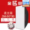 Jinbei DM60*90cm Soft light box Soft cover studio photography light studio Baorong bayonet square universal god cow