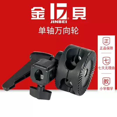 Round cake clip soft light paper ceiling light frame cross arm background horizontal double runner joint single dual shaft universal adapter clamping wheel