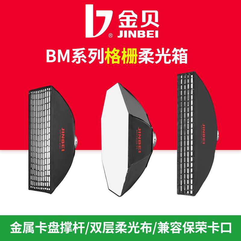 Golden Bay Softbox Octagonal Rectangular Grid Soft Light Cover Photography Light Accessory Universal Bowens Mount Studio Ceiling Light Flash Fill Light Box Bm60*60*90/70*100/80*120Cm