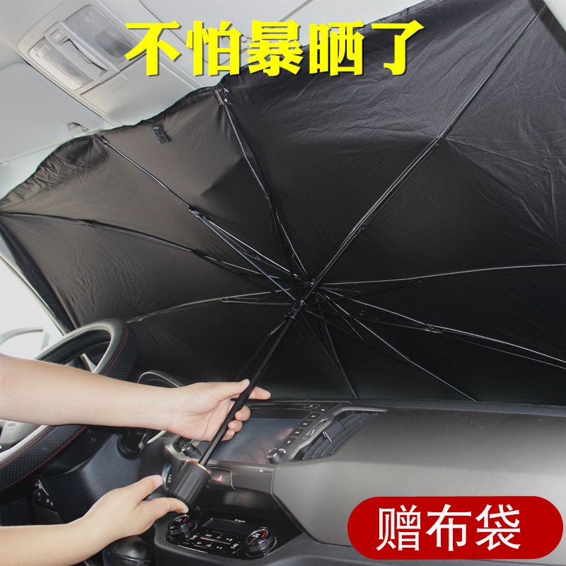 Car sun shade sunscreen sun protection umbrella shading umbrella type of shade shades for shading and shading light resistance car window theorizer