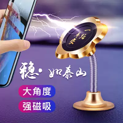 Car mobile phone holder magnetic support frame instrument panel creative multifunctional universal car magnet hand frame
