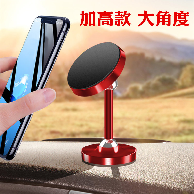 Vehicle mobile phone holder magnetic support frame Meter Desk Creative Versatile Versatile Car Magnetic Biaxial Mobile Phone Rack
