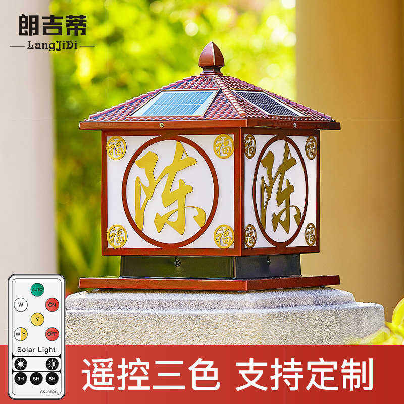 đèn gắn trụ cổng năng lượng mặt trời Đèn cột năng lượng mặt trời ngoài trời chống nước Chen Zi họ biệt thự cổng cổng đèn cột ngoài trời sân nhà đèn tường đèn trụ cổng năng lượng giá đèn trụ cổng năng lượng mặt trời