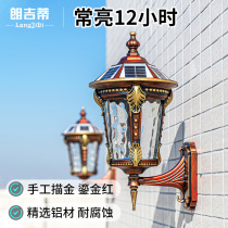 Solar wall lamp outdoor waterproof garden lamp European outdoor Dew table lamp door lamp garden villa exterior wall wall lamp