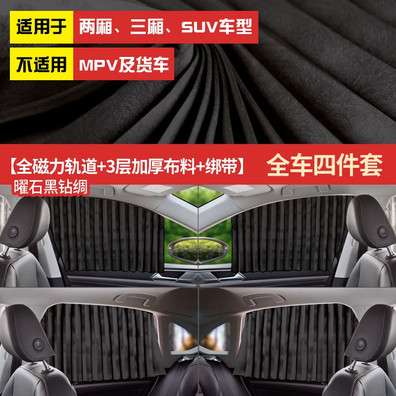 Sun protection cream, curtain for auto railed, automatic telescopic cloth
