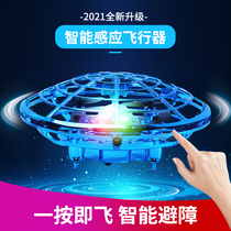 Flying toy induction suspension boy ufo flying saucer aircraft children small plane four-axis gesture drone male