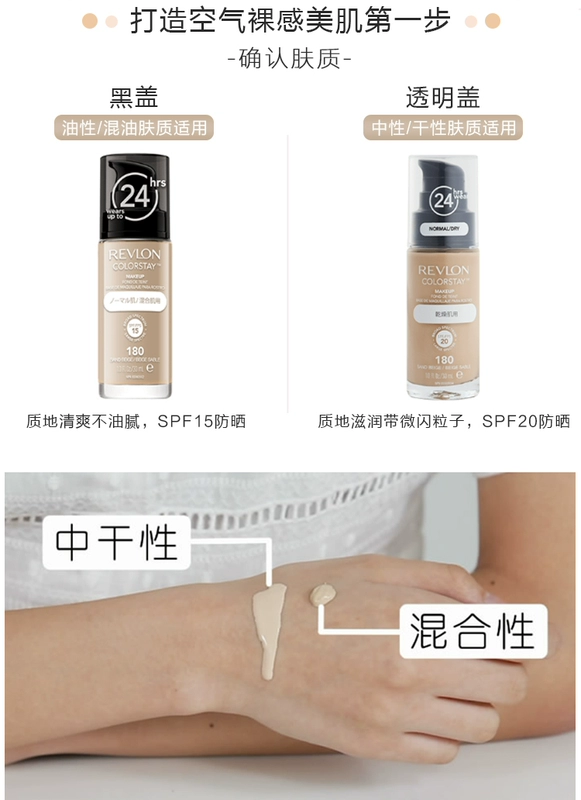 Kem nền che khuyết điểm Revlon / Revlon dạng lỏng dành cho nữ 24 giờ BB cream khô dầu dành cho phụ nữ che khuyết điểm cho sinh viên - Nền tảng chất lỏng / Stick Foundation