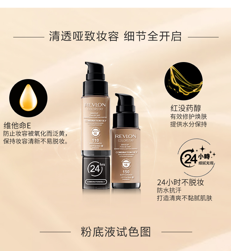 Kem nền che khuyết điểm Revlon / Revlon dạng lỏng dành cho nữ 24 giờ BB cream khô dầu dành cho phụ nữ che khuyết điểm cho sinh viên - Nền tảng chất lỏng / Stick Foundation phấn nước april skin