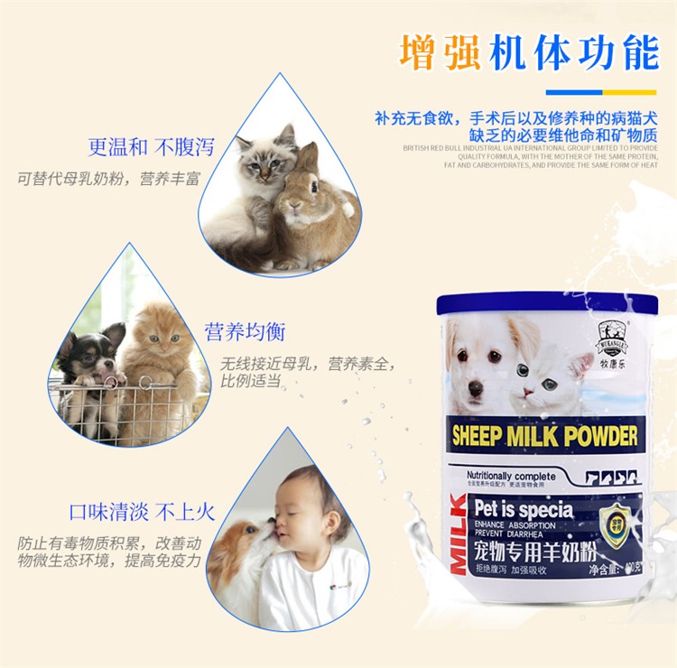 Bột sữa dê mèo con mèo và chó chó sữa bột sơ sinh mèo sữa bột chó trẻ Teddy lông vàng phổ quát 400g thùng - Cat / Dog Health bổ sung sữa cho mèo bầu