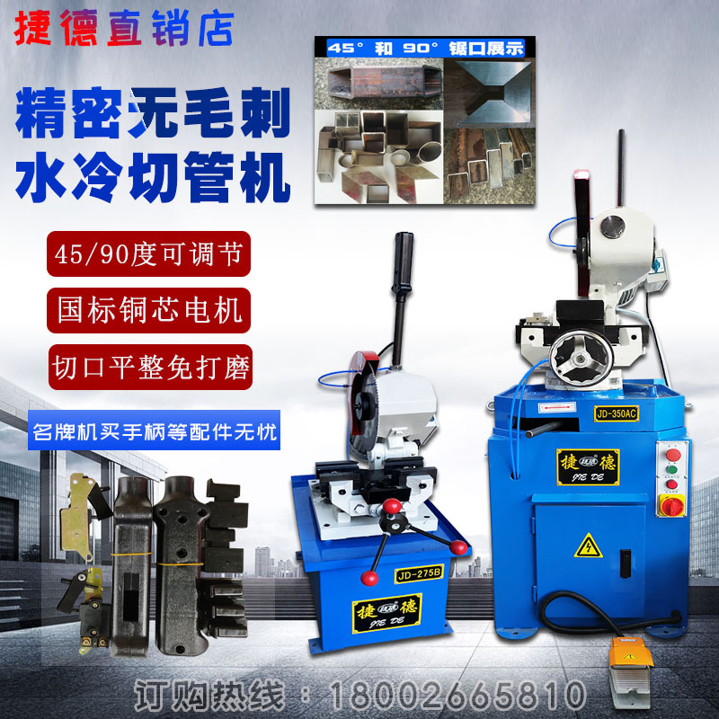 Metal Pipe Cutting Machine Manual Automatic Circular Saw Cutting Machine Stainless Steel 45 Degree Multi-Function Jd-275B 315B Handle