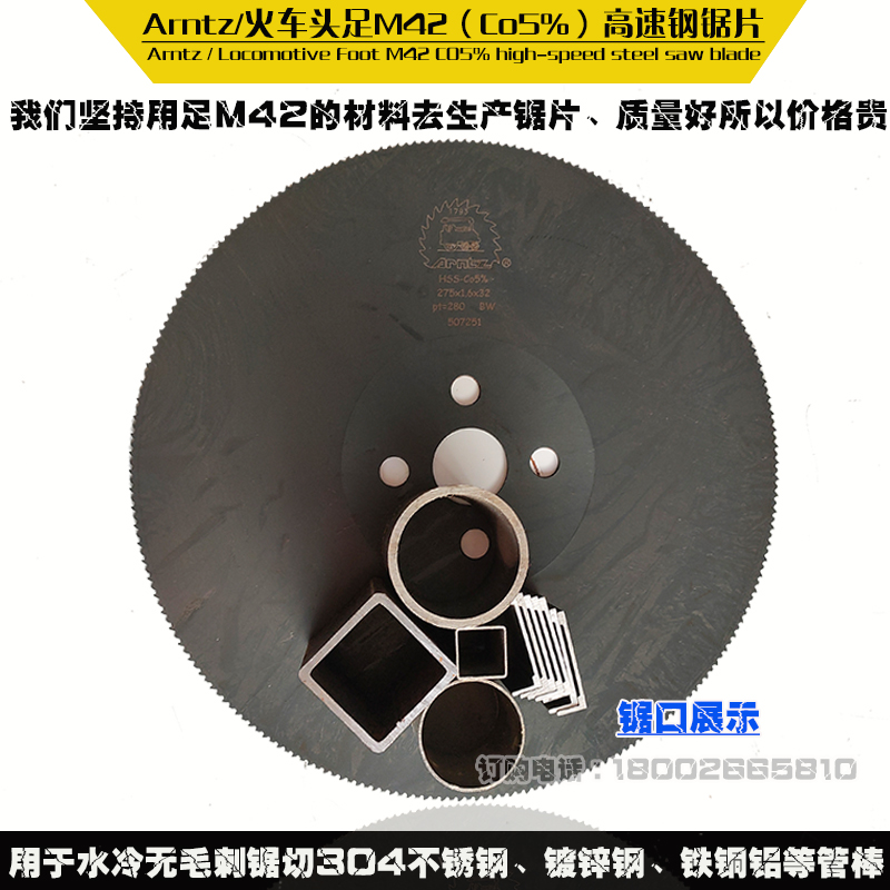 Train top brand high speed steel saw blade 250 275 300 cut stainless steel iron copper burrless pipe cutting machine circular saw blade