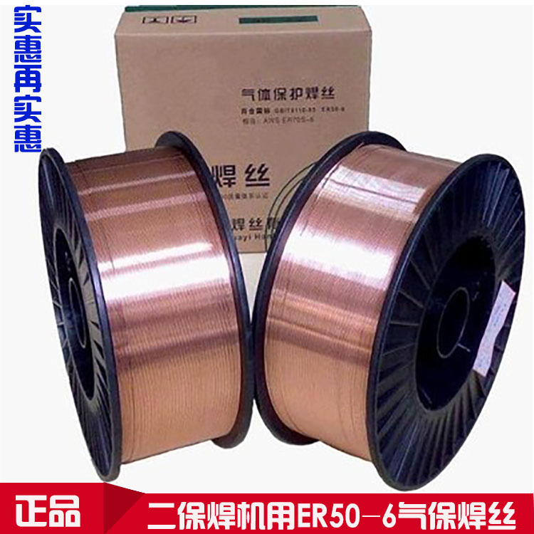 Two protection welding wire carbon dioxide gas protection welding wire CO2 coil welding wire 15kg 20kg copper carbon steel welding wire