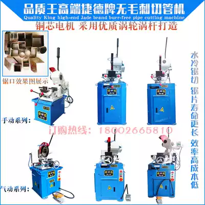 Jide pipe cutting machine water dielectric machine High-precision stainless steel pipe multifunctional 45 degree angle cutting without burr small cutting machine