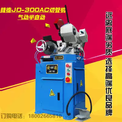 Jade JD-300AC pneumatic semi-automatic pipe cutting machine automatic cutter rotary 45 degree without Burr water cooling saw