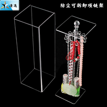  Necklace display stand Acrylic creative dustproof jewelry storage box Floor-standing household desktop finishing box prop box