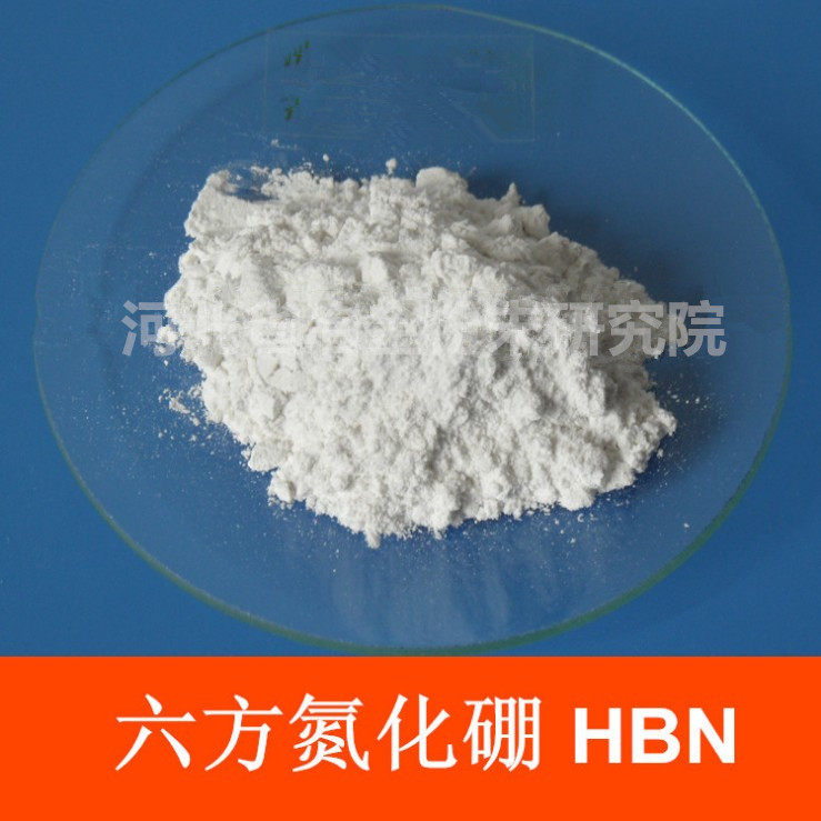 进口高纯六方氮化硼粉 化妆品粉 纳米粉末 30-40&mu;m  特价包邮