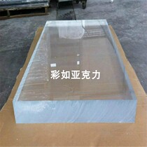 High transparent acrylic plate can be cut to any size 20mm-100mm thick