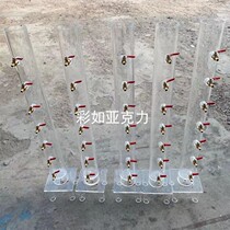 Acrylic Mas bottle organic glass water treatment experimental device University experimental soil column soil leaching high transparency