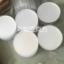 Transparent acrylic plate zero-cut plexiglass plate zero-cut car circle can be customized