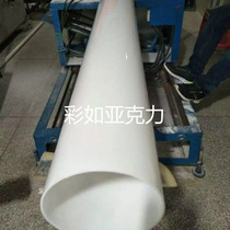 White diffusion tube acrylic milk tube plexiglass lamp light tube diameter 200mm 300mm 400mm