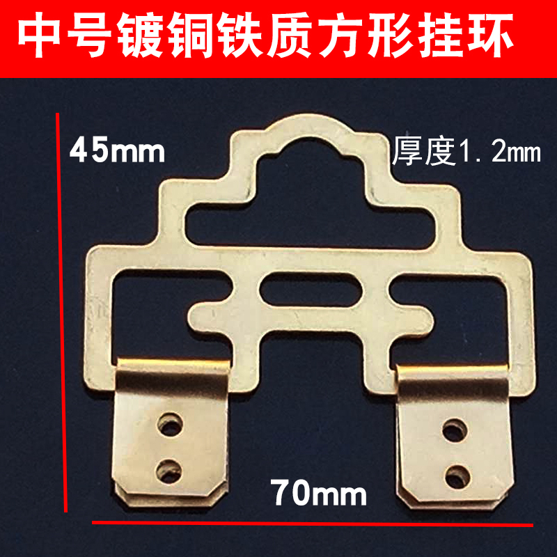 National Picture Frame Photo Frame Hardware Accessories Large, Medium and Small Square Double Happiness Hanging Ring Hook Hanging Ring Hanging Nose Copper-Plated Iron Sheet Hanging