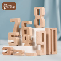 Digital overlay building blocks toy logs large wooden childrens early education puzzle 3-4-5-6 years old boys and girls