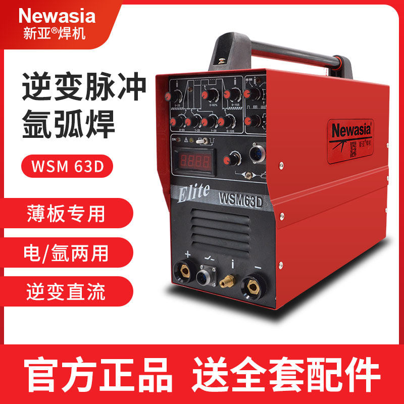 Shanghai Xinya argon arc welding machine WS40E thermocouple welding special machine WSM63D sheet automation welding machine