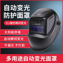 Welding Mask Protective Mask Protective Face Face Full Face Welded Head Welded Welded Hat Automatic Lighting Mask