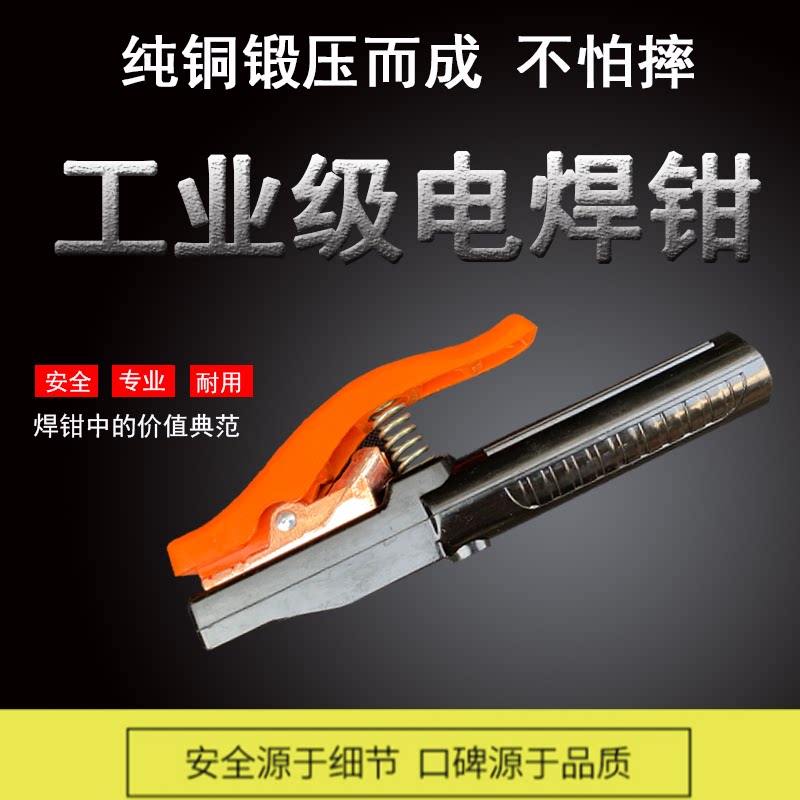 Non-bronzed torch welding pliers counterwire method welding to the 600-1000A industrial grade electric welding clamp full copper forging and heavy duty