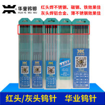 Tungsten tungsten tungsten tungsten rod 1 6 2 0 3 2 3 2 4 0 5 0 one unit price