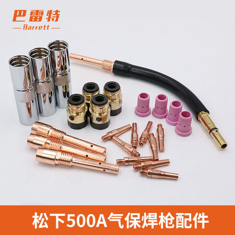 Second - warranted welding gun accessories Panasonic 500 nozzle protective mouth connecting mouth bend tube