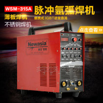 Shanghai Xinya electric welding machine cost-effective DC pulse argon arc welding machine WSM-315A fake one compensation Ten