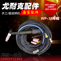Shanghai Younike electric welding machine ZX7-200 250 315S T matching the original WP-18 argon arc welding gun