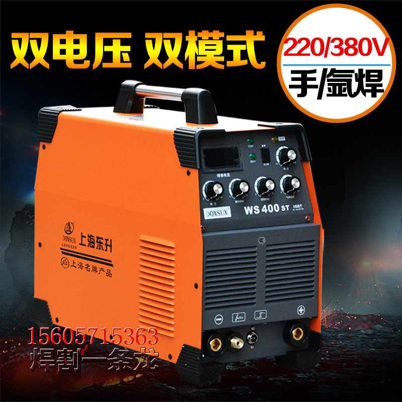 Shanghai Dongsheng 220V380V Dual voltage stainless steel welding machine WS-400ST DC argon arc welding electromechanical welding dual-use
