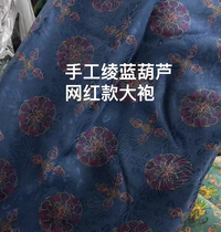 Pre-nine silkworms 100 mulberry silk fragrant cloud yarn handmade damask blue gourd round neck internet celebrity robe dress