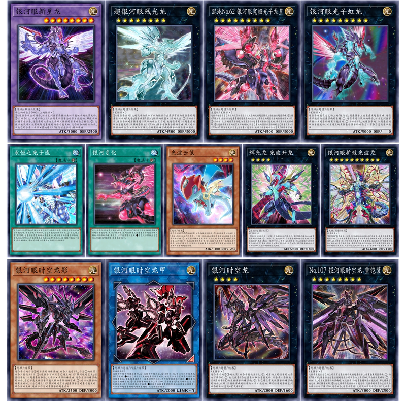 [Self-Made] Yu-Gi-Oh! Galaxy Eye DIY Card DIY