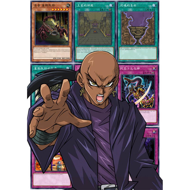 [Self-Made] Yu-Gi-Oh! Dm Ritzel (Temple of the Royal Family) Animation Card