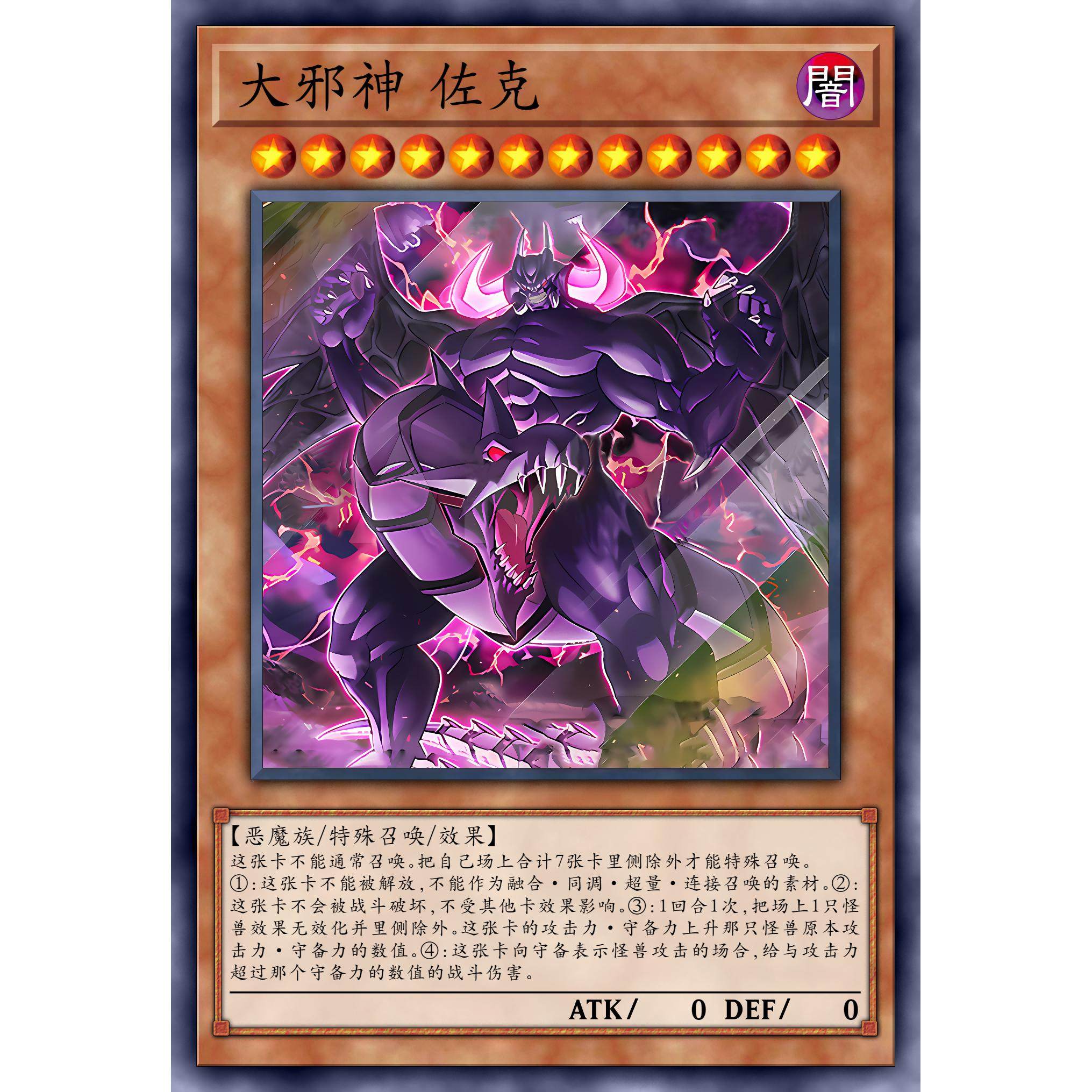 【自制】遊戲王 大邪神 佐克 DIY-淘寶Taobao | 天貓Tmall