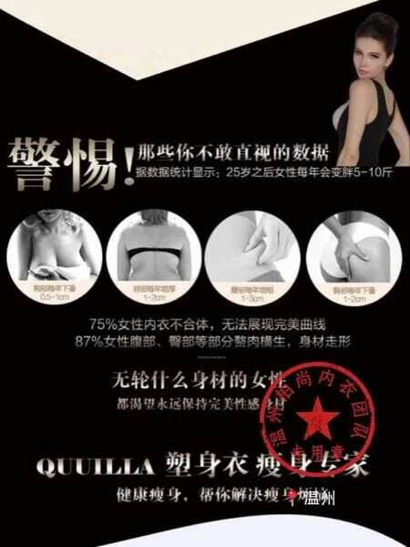 Corset amincissant simple - Ref 695272 Image 15