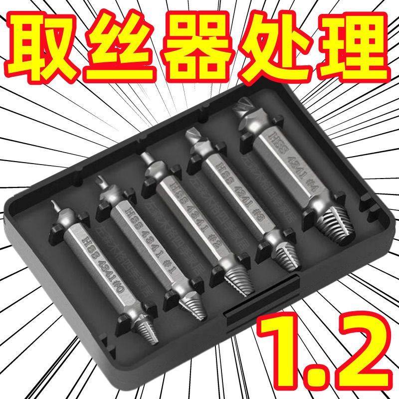 🛠️ 断丝救星!滑丝滑牙锥丝攻取丝神器,拯救你的五金困境!🔧-碳纤维改装件-淘宝好物网