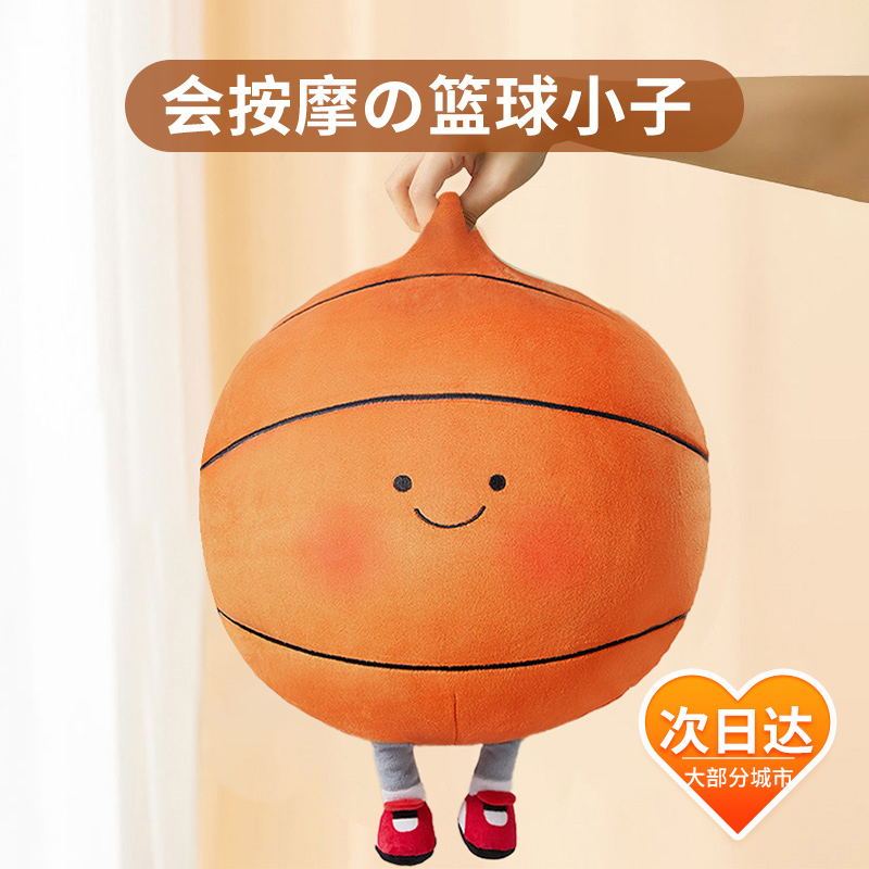 Birthday Gift for a Boy to Give to His Boyfriend, Friend, or Husband, a Practical and High-End Commemorative Basketball Massager 520