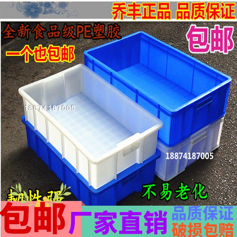Plastic Case Special Number of weekly transfer boxes Fish Fish Plastic Mega Thickening Tool Finishing Box Logistics Food Rectangle