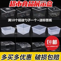Thickened supermarket casual food box candy box transparent food display box bulk plastic box Square