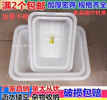 Thickened large plastic encrypted rice basket rectangular rice fruit blue vegetable basket storage basket storage basket vegetable sieve