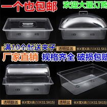 pc transparent acrylic parts pot plastic score pot Malatang pot pot pickle basin display cabinet square box