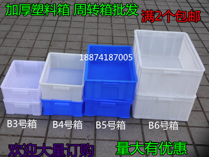 Plastic Week turn Box thickened Size parts box with lid Food frozen box Turtle Water Storage Product Flow Box Fruit Box