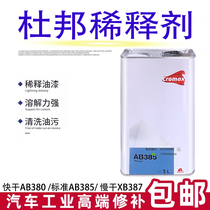 DuPont thinner fast drying AB380 slow drying XB387 thinner metallic paint standard 385 Keligent automotive paint 5