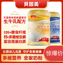 2022 Beingmate high iron high calcium multidimensional nutrition adult middle-aged and elderly milk formula milk 800g can