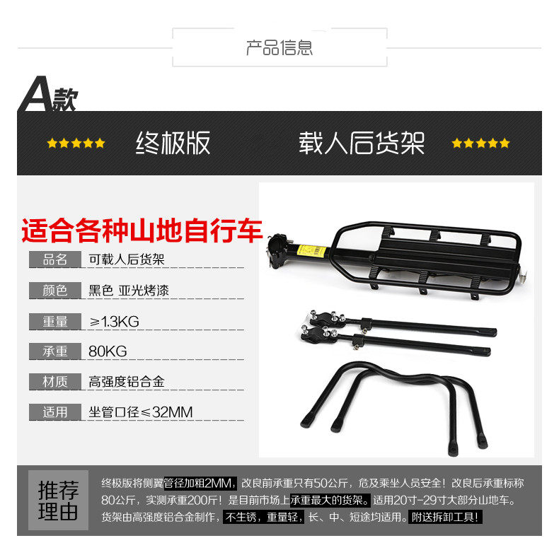 Porte-bagages pour vélo - Ref 2411793 Image 7