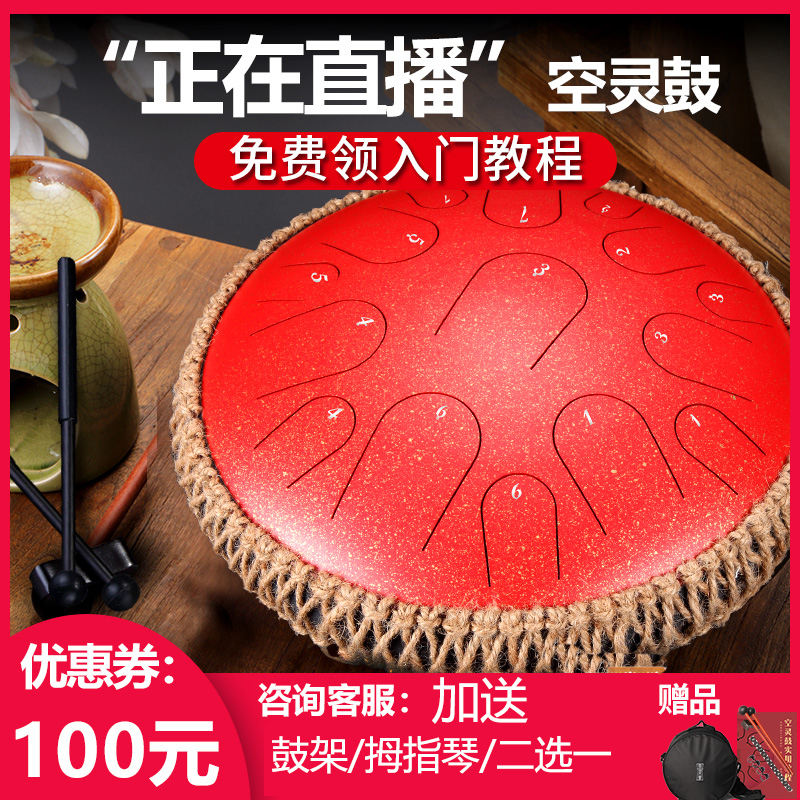 Ethereal Drum 13 inch 15 tone worry-free hand saucer color empty drummer disc steel tongue drum adult children beginner percussion instrument